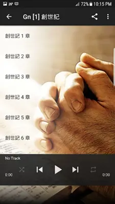 Chinese Bible 聖經 android App screenshot 1